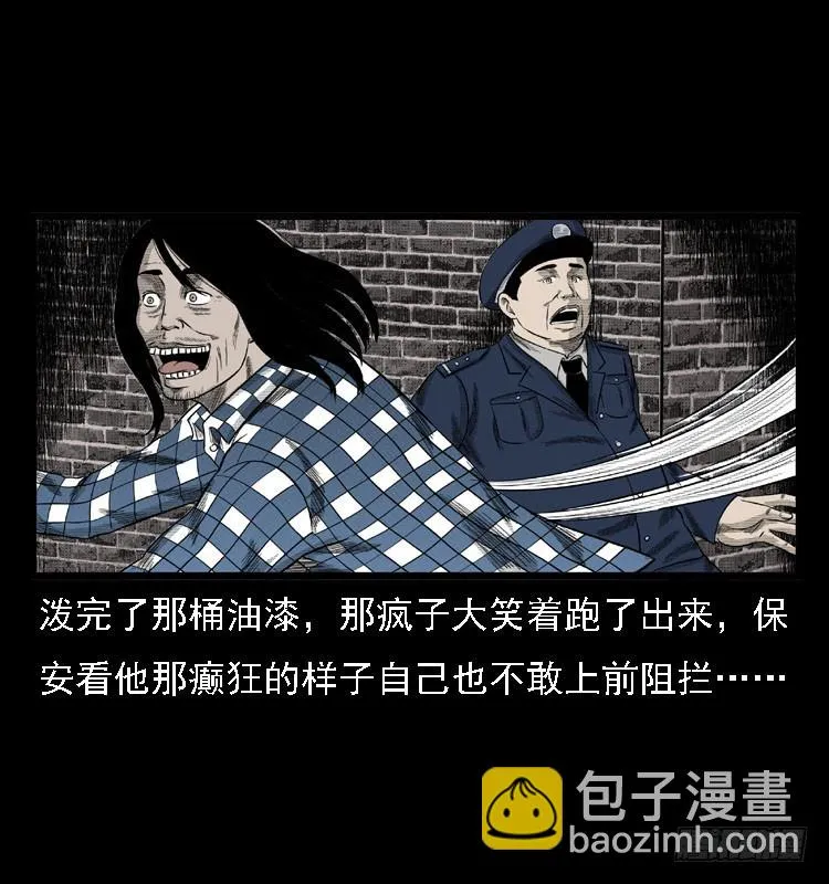 78预知的涂鸦 第46页