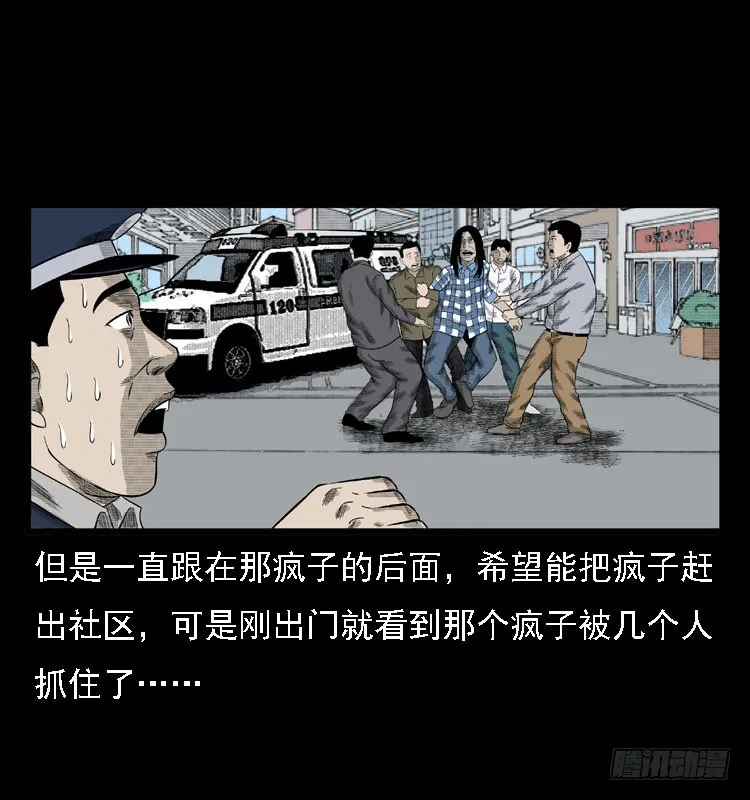 78预知的涂鸦 第47页