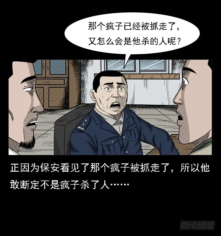 78预知的涂鸦 第49页