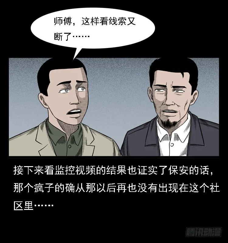 78预知的涂鸦 第50页