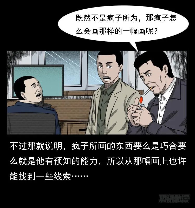 78预知的涂鸦 第51页