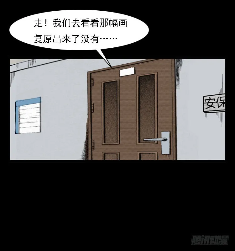 78预知的涂鸦 第52页