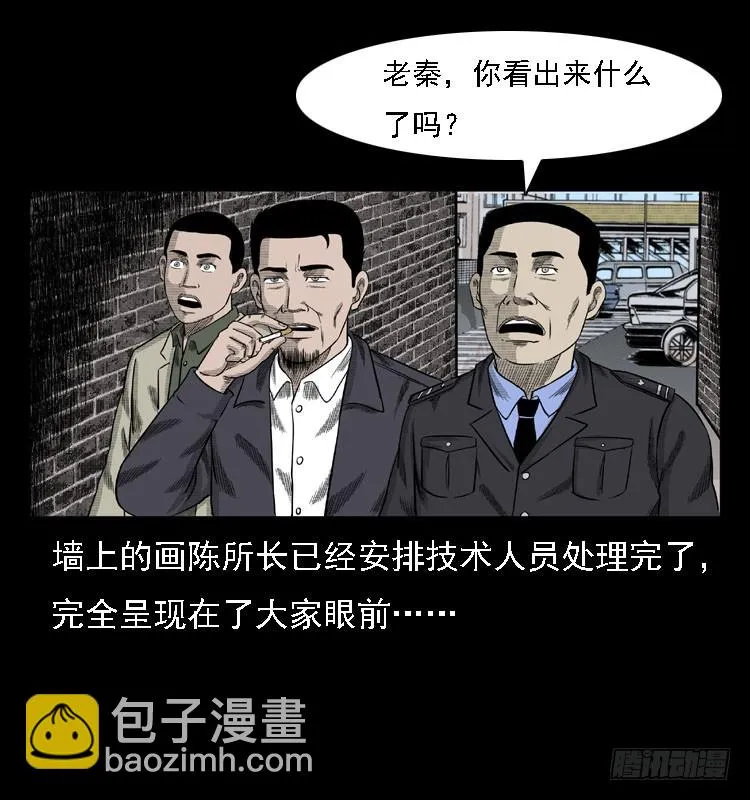 78预知的涂鸦 第53页