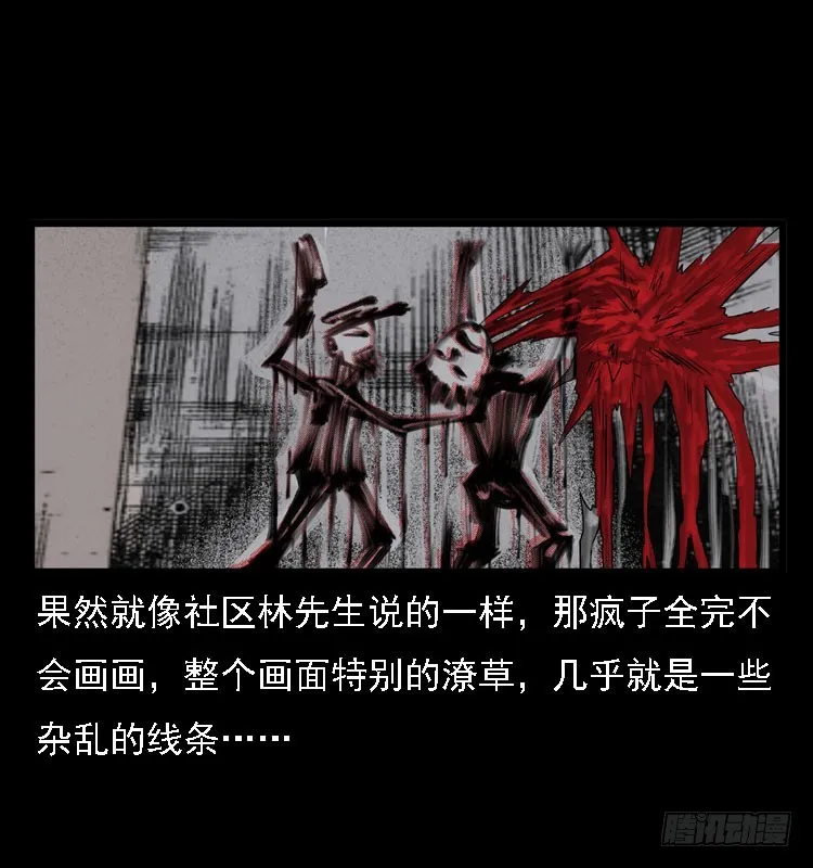 78预知的涂鸦 第54页