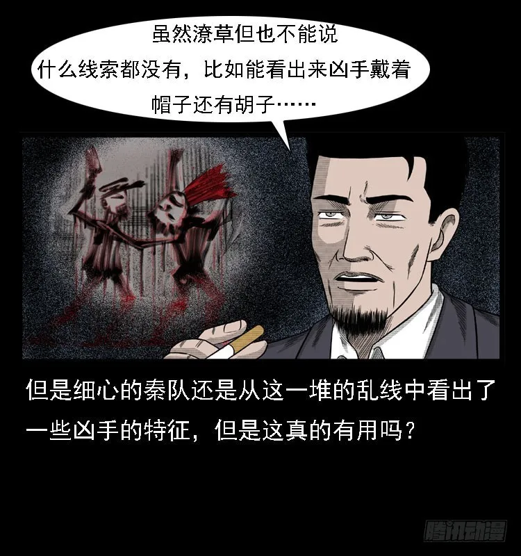 78预知的涂鸦 第55页