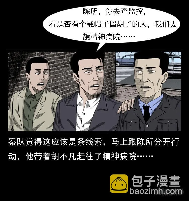 78预知的涂鸦 第56页