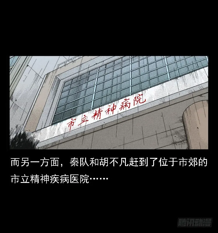 78预知的涂鸦 第61页