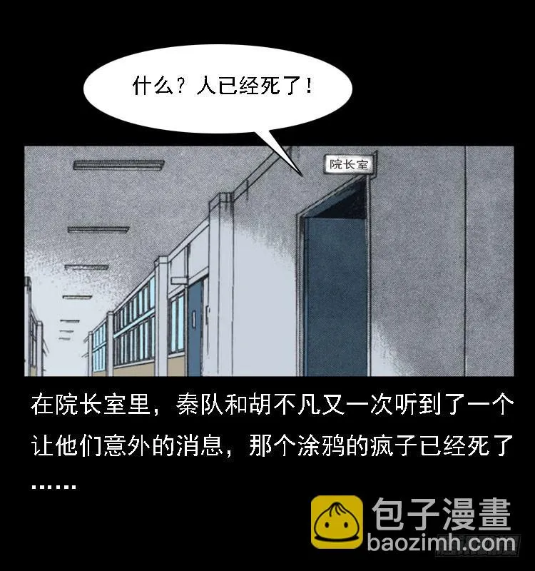 78预知的涂鸦 第63页