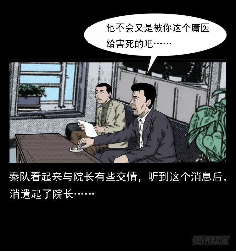 78预知的涂鸦 第64页