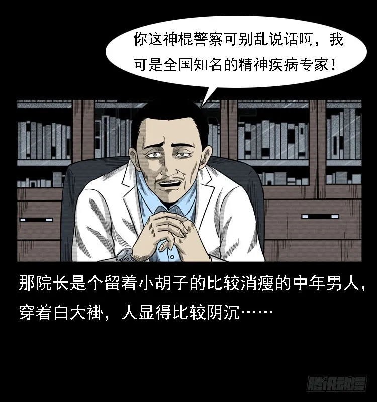 78预知的涂鸦 第65页