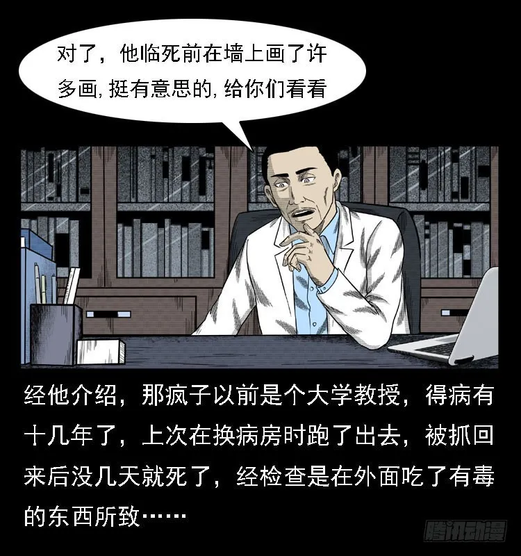 78预知的涂鸦 第66页