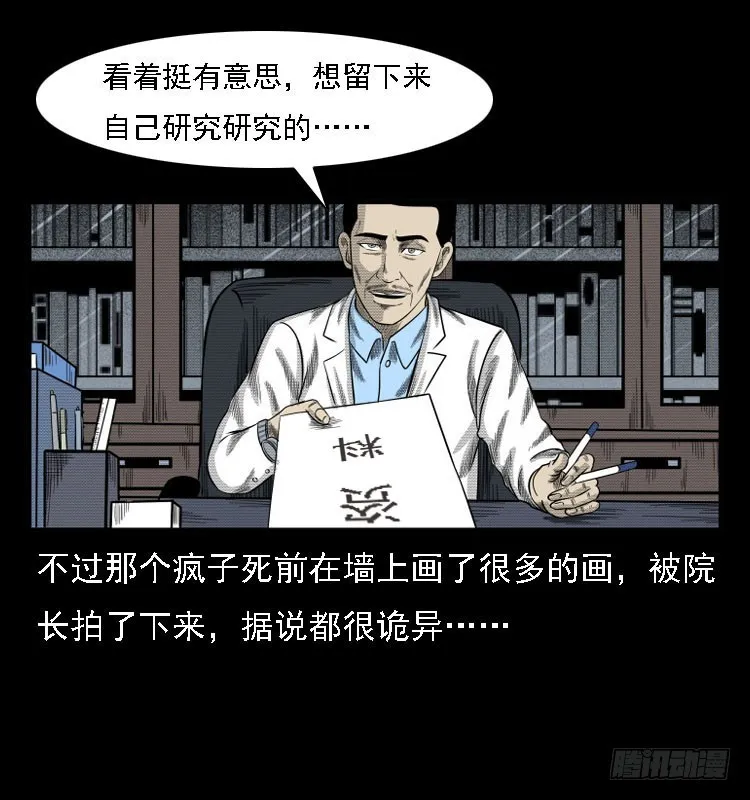78预知的涂鸦 第67页