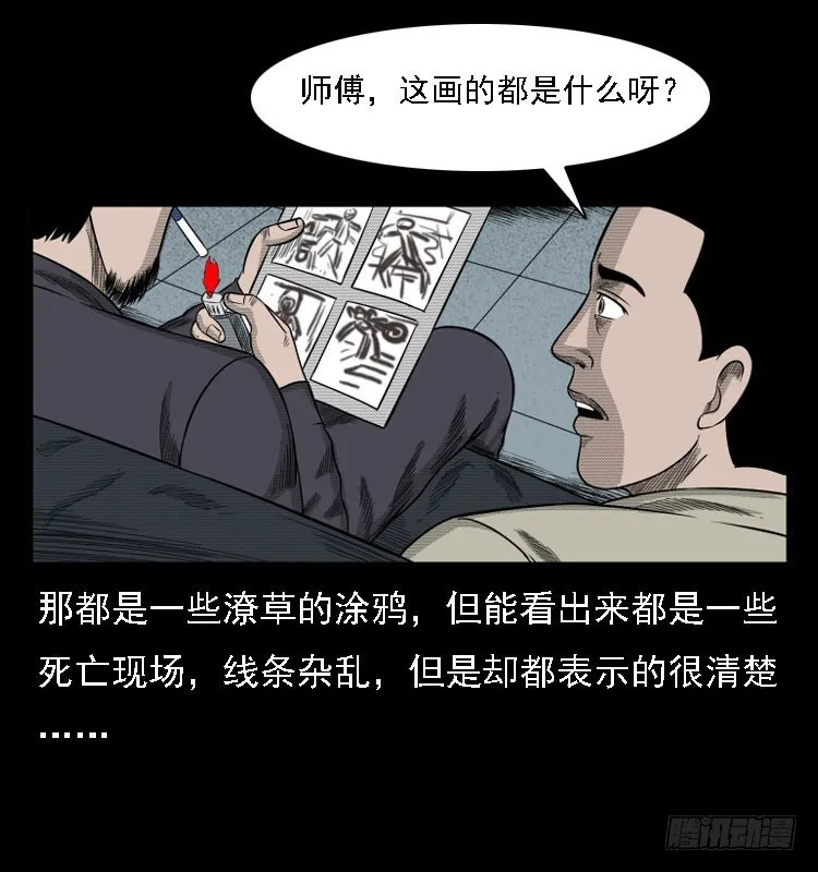 78预知的涂鸦 第69页