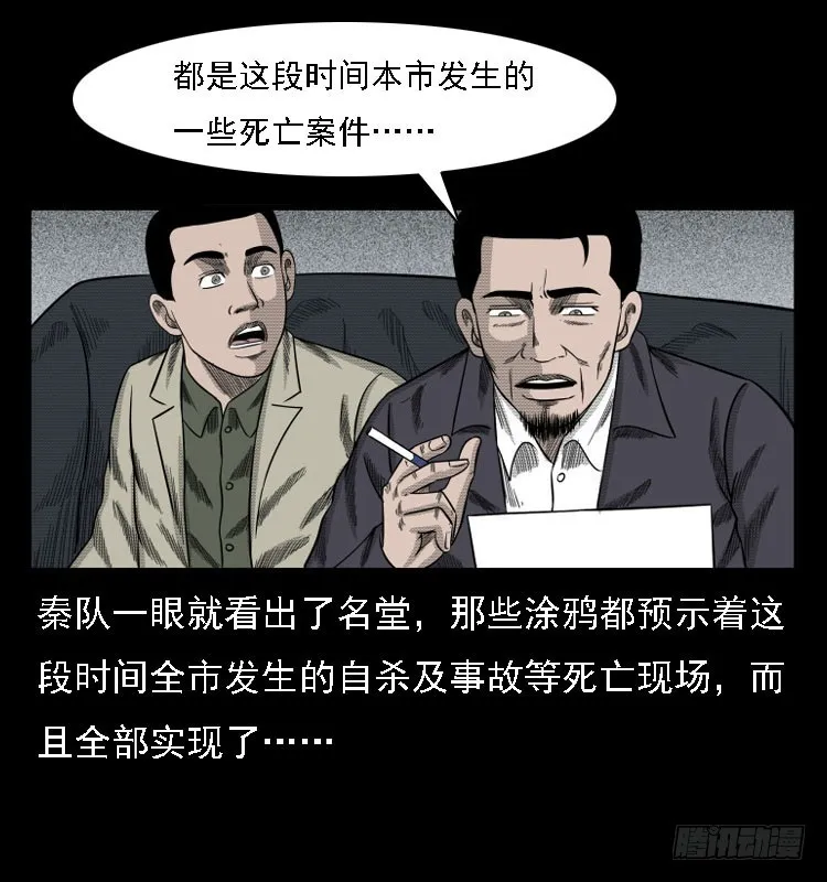 78预知的涂鸦 第70页