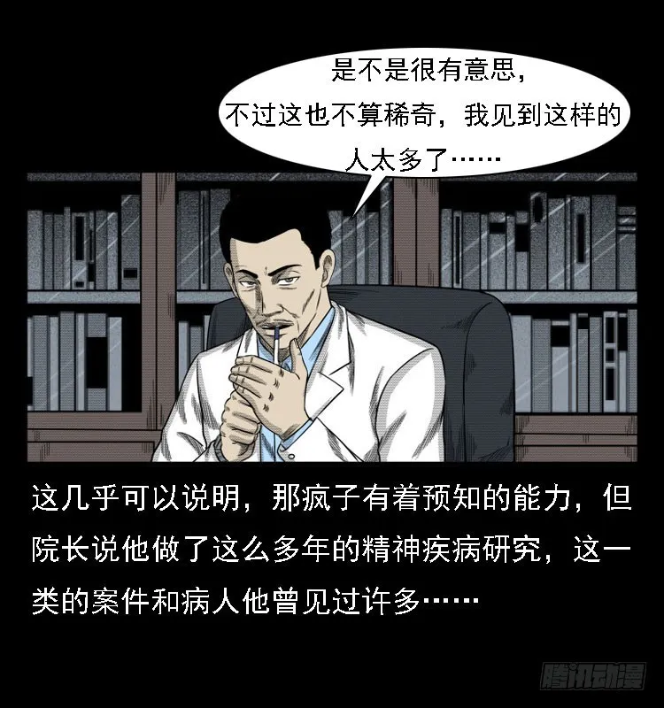 78预知的涂鸦 第71页