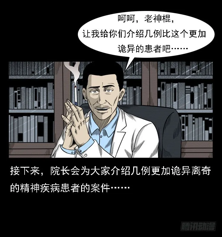 78预知的涂鸦 第72页
