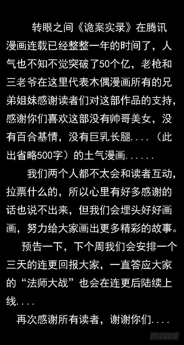 78预知的涂鸦 第73页