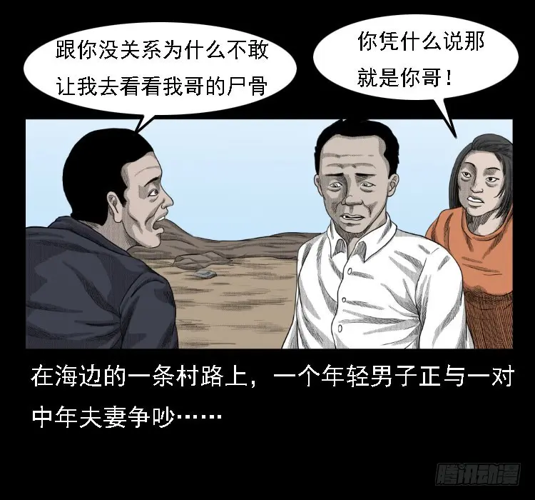 72虾塘螃蟹案 第3页