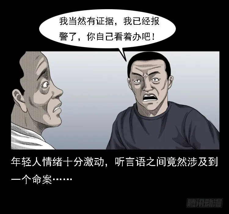 72虾塘螃蟹案 第4页