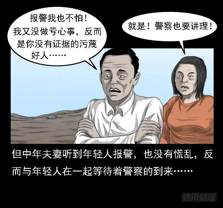 72虾塘螃蟹案 第5页