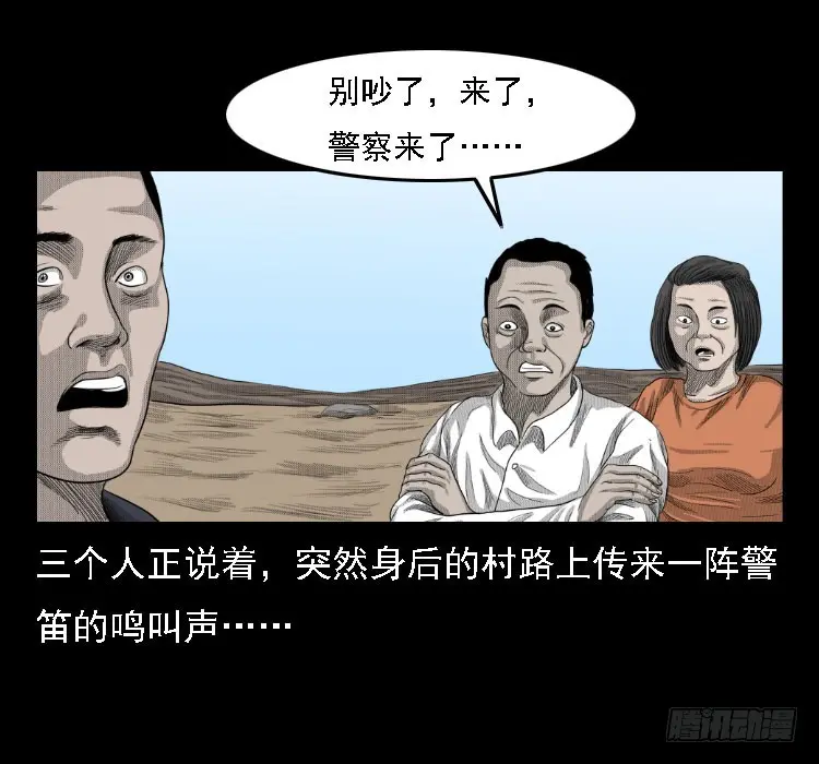 72虾塘螃蟹案 第6页