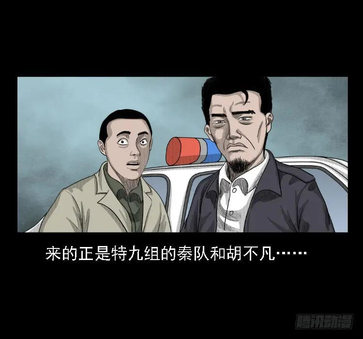 72虾塘螃蟹案 第8页
