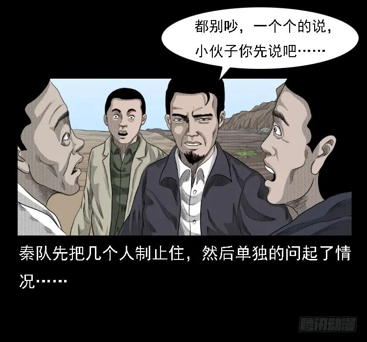 72虾塘螃蟹案 第10页