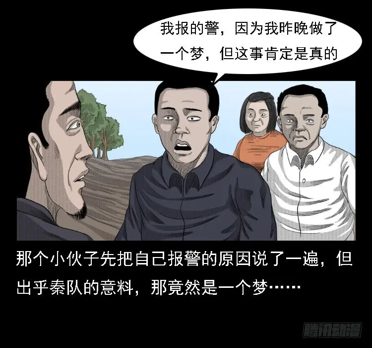 72虾塘螃蟹案 第11页