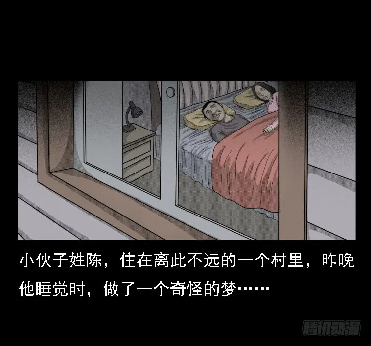 72虾塘螃蟹案 第12页