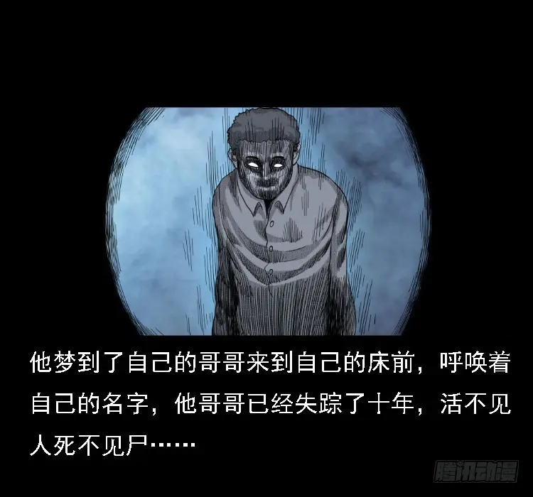 72虾塘螃蟹案 第13页