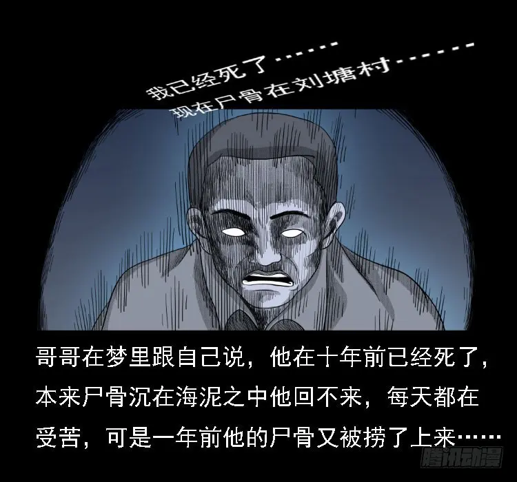 72虾塘螃蟹案 第14页