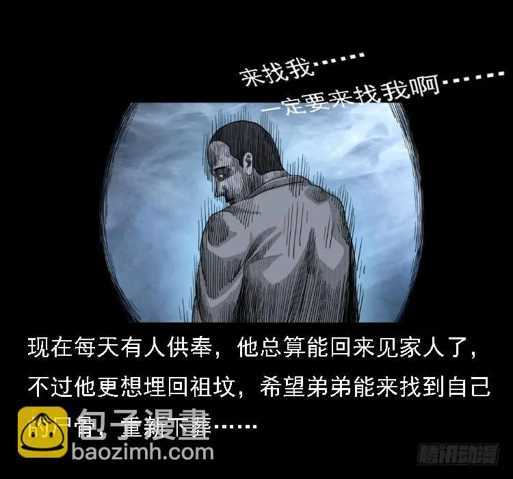 72虾塘螃蟹案 第15页