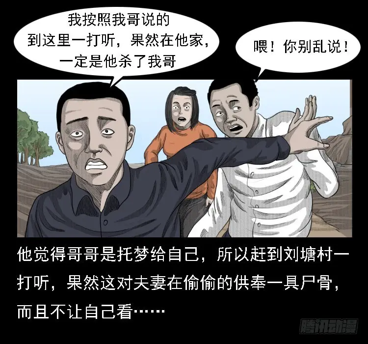 72虾塘螃蟹案 第16页