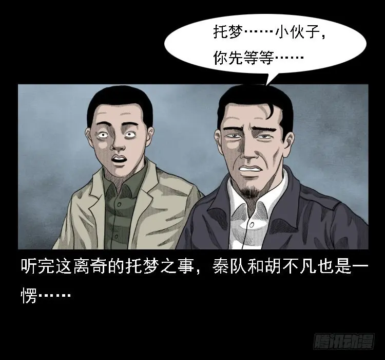 72虾塘螃蟹案 第17页