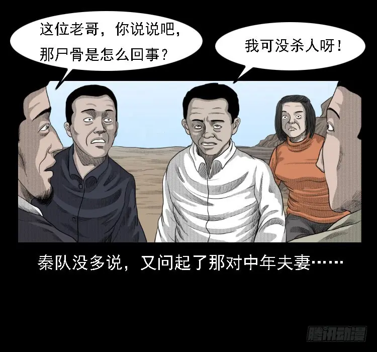 72虾塘螃蟹案 第18页