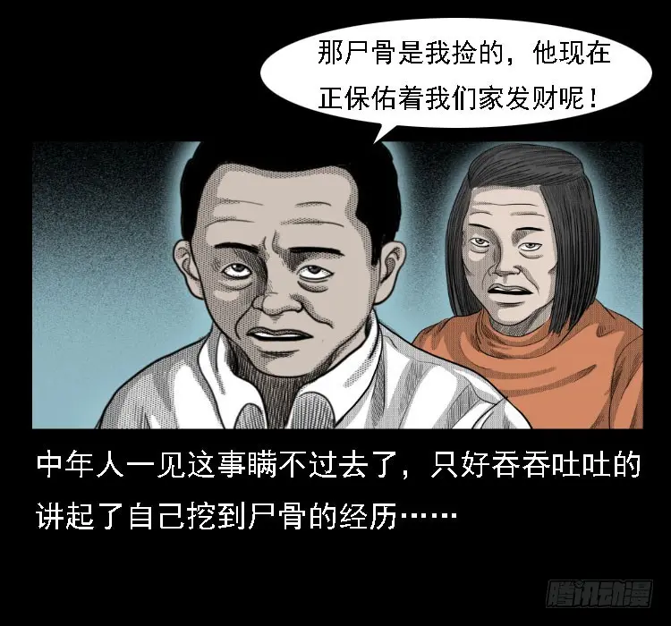 72虾塘螃蟹案 第19页