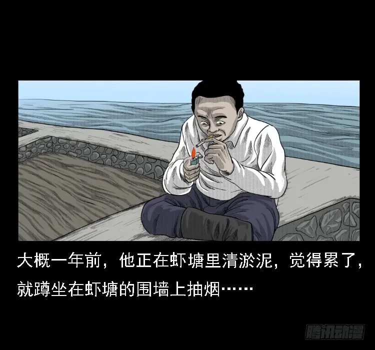 72虾塘螃蟹案 第21页