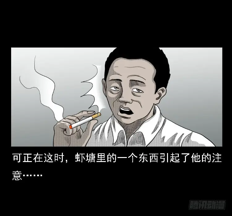 72虾塘螃蟹案 第22页