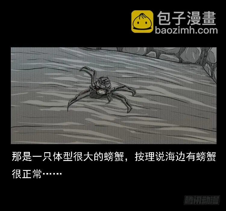 72虾塘螃蟹案 第23页