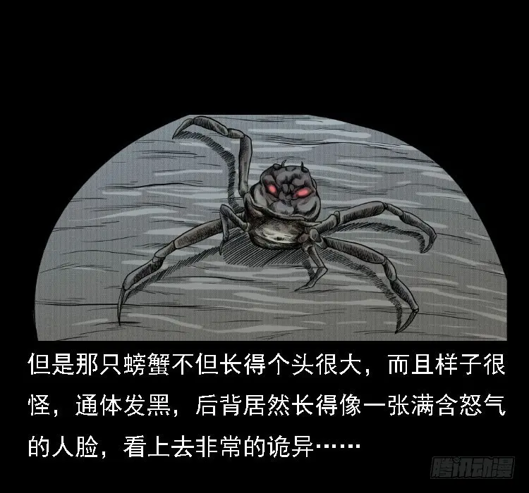 72虾塘螃蟹案 第24页