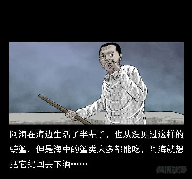 72虾塘螃蟹案 第25页