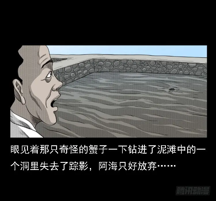 72虾塘螃蟹案 第27页