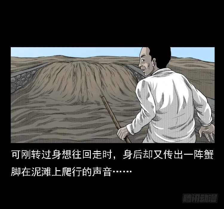 72虾塘螃蟹案 第28页