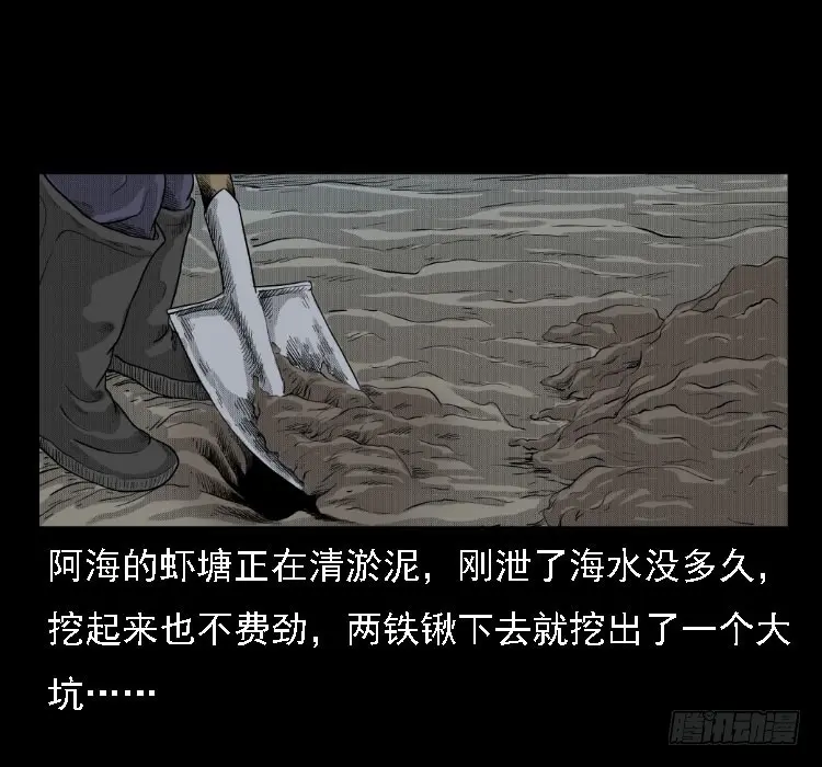72虾塘螃蟹案 第33页