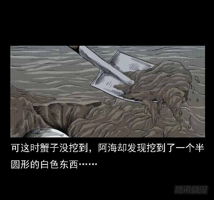 72虾塘螃蟹案 第34页