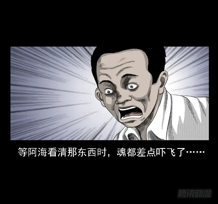 72虾塘螃蟹案 第35页