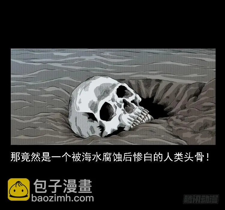 72虾塘螃蟹案 第36页