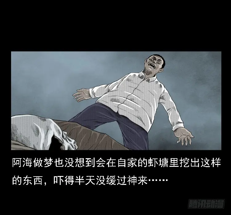 72虾塘螃蟹案 第37页