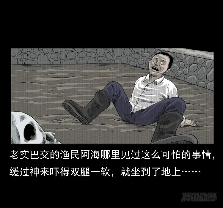 72虾塘螃蟹案 第38页