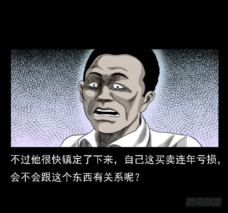 72虾塘螃蟹案 第39页